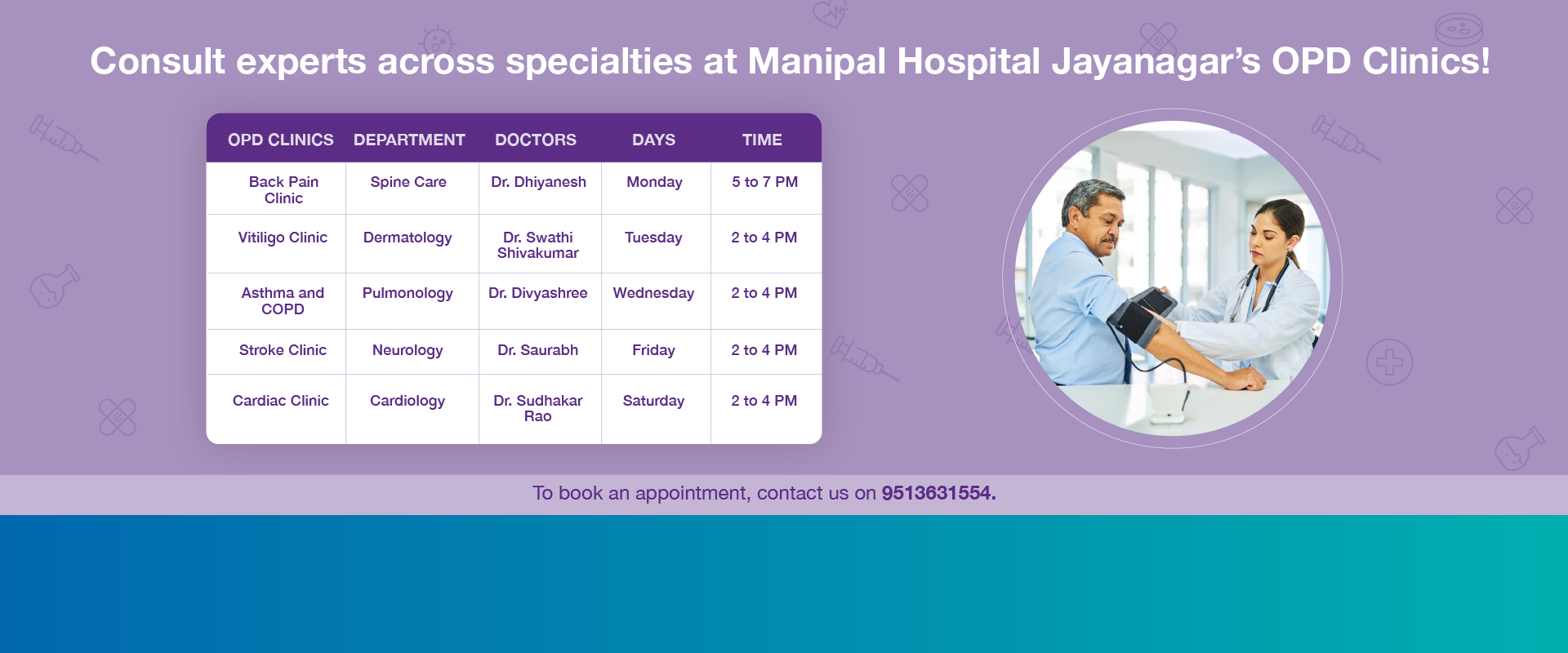 Outpatient Department | Manipal Hospitals