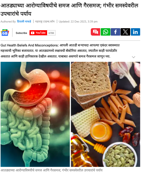 Understanding the vital role of gut health