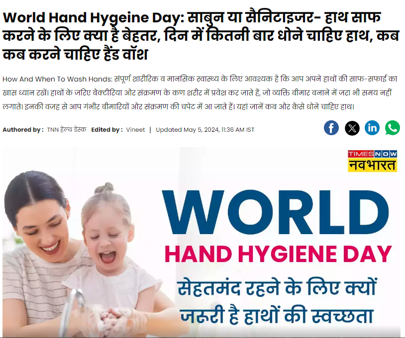World Hand Hygiene Day 