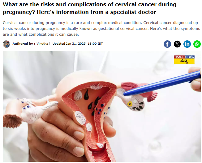 risks and complications of cervical cancer during pregnancy