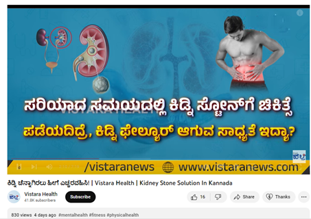 Dr. Sudarshan Ballal on Vistara Health