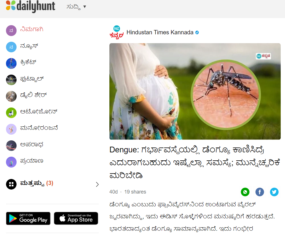 Dr. Deepti Ashwin on Dengue